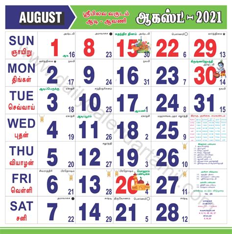 Tamil Monthly Calendar 2021
